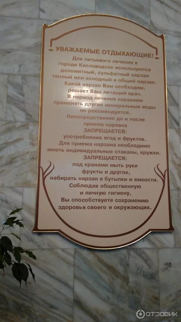 Доломитный нарзан кисловодск показания. Доломитный нарзан. Доломитный нарзан. Сульфатный доломитный и общий нарзан. Сульфатный нарзан противопоказания кисловодск.
