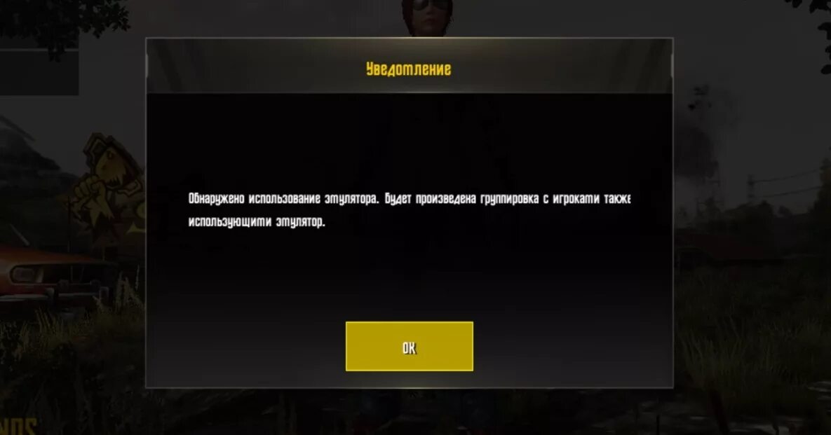 На сколько дают бан в пабге. Скрин БАНА В ПАБГ. Скрин банп в ПАБГ мобаиле. Скриншот БАНА В ПАБГ. Скрин БАНА В ПАБГ мобайл.