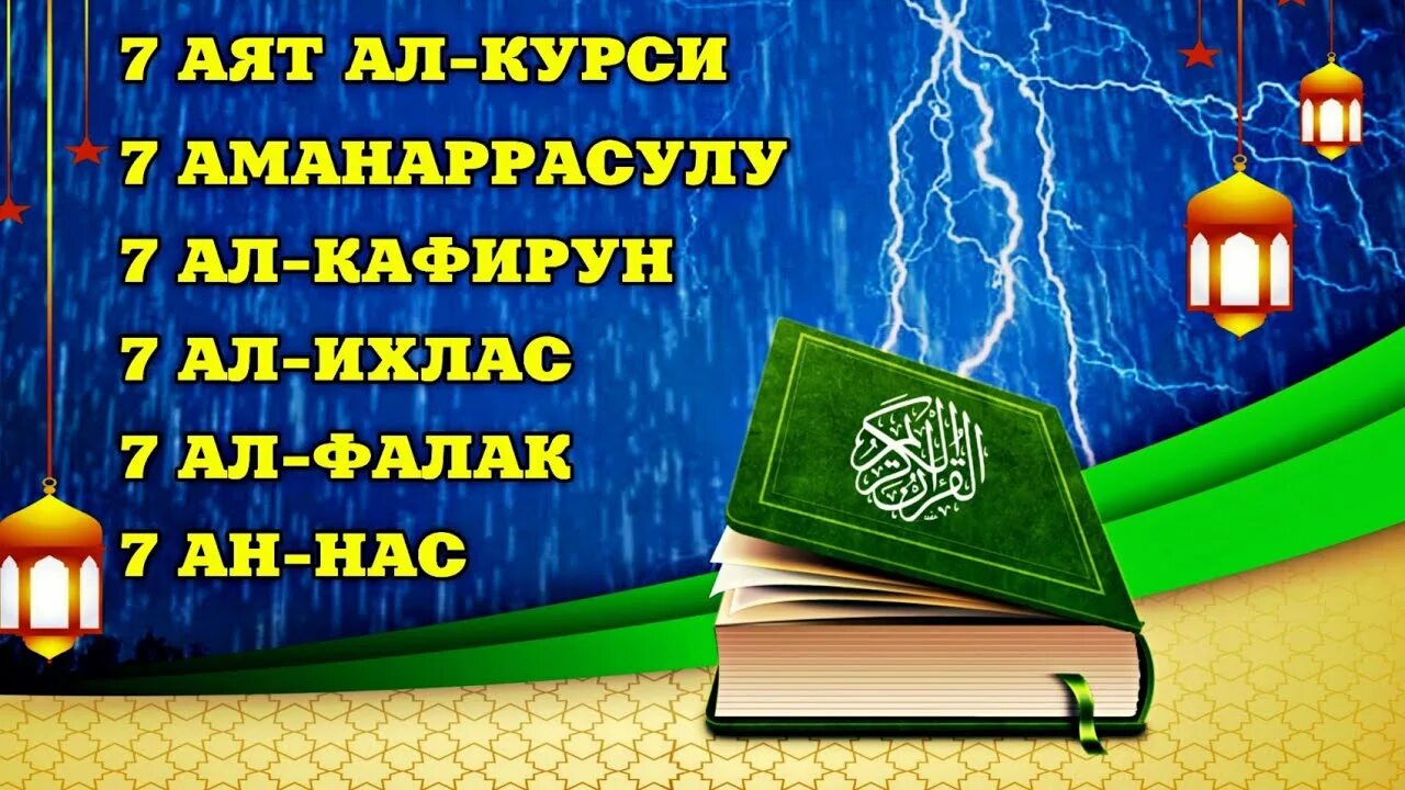 Аятуль курси Ихлас. Фатиха, аят Аль курси, Ихлас. Фалак,Ихлас,Фатиха,аят курси Ихлас. Сура Фатиха и Ихлас.