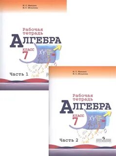 Дидактический материал 7 класс миндюк