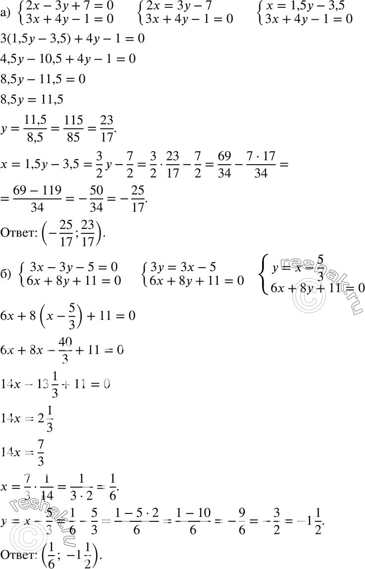 Упр 699 алгебра. Решите систему уравнений 700-702. x+2y-11=0 4x-5y+8=0. упражнение 240 {x+y=1 2^x-y=8. упр 699.