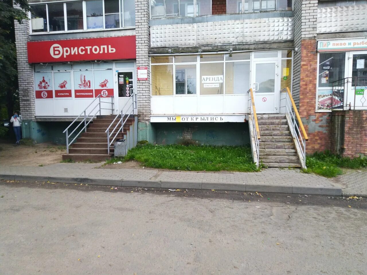 улица риммы юровской 6 киров. фурманова 17 рыбинск бристоль. ул луначарского д 23 рыбинск. магазин бристоль рыбинск. набережная космонавтов 31 рыбинск.