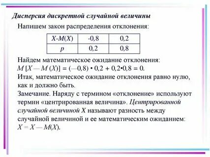 Найти дисперсию 1 0 1. Найти дисперсию 1 0 1