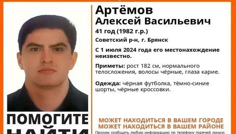 Брянск они не пропали без вести