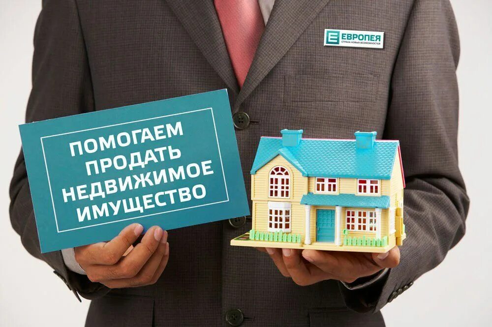 Как быстрее продать квартиру народные. Хотите продать квартиру. Инвестор в недвижимость. Дешевая недвижимость. Помогу продать ипотечную квартиру.