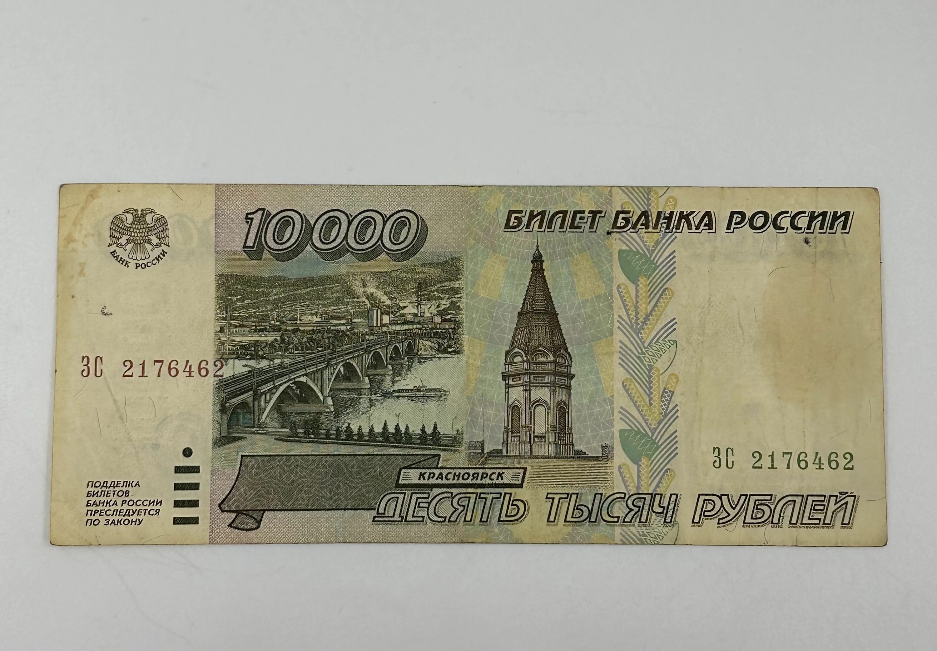 Какая там купюра
