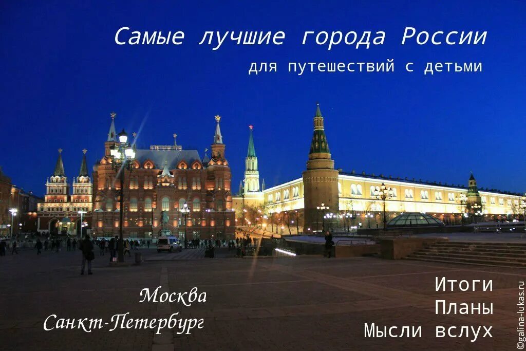 Лучшие города России. Самый лучший город в России. Самые хорошие города России. Самый лучший город в Росси.