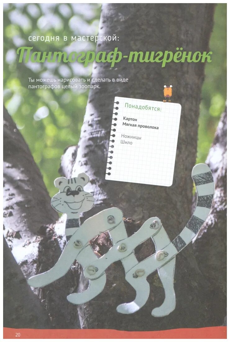 татьяна галатонова стань инженером. стать инженером книга. инженер тестирования. детские книги про инженеров. детская академия стив мартин.