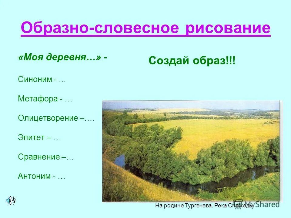 зуша сабиржанова. тургенев речка гнилотерка главный герой фамилия. малиновая вода тургенев степушка. тургенев речка гнилотерка. речка гнилотерка в произведении тургенева.