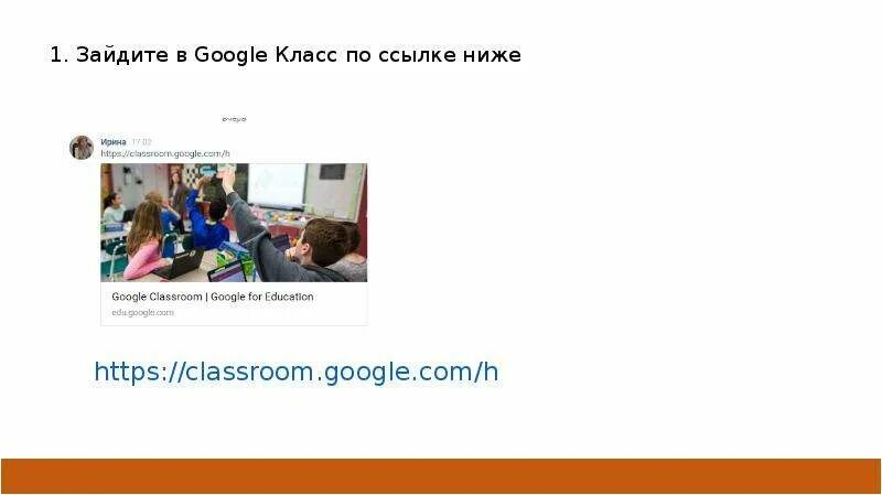 Гугл класс войти. Https://Classroom.Google.com. Кто может присоединиться к созданному курсу Google Classroom. Картинка гугл класс не могу войти на урок.