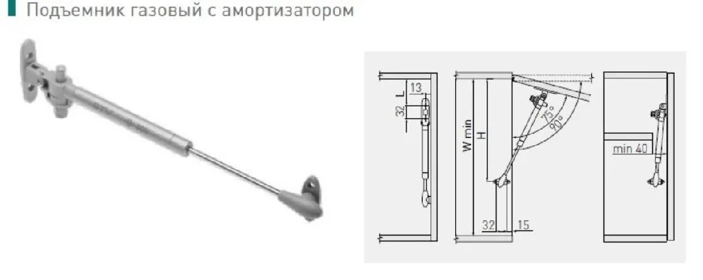 Как установить газлифт на шкаф. Газовый подъемник 80n чертеж. Газлифт GTV 80n. Присадка под газлифт GTV 50n. Газлифт секретерный GTV.