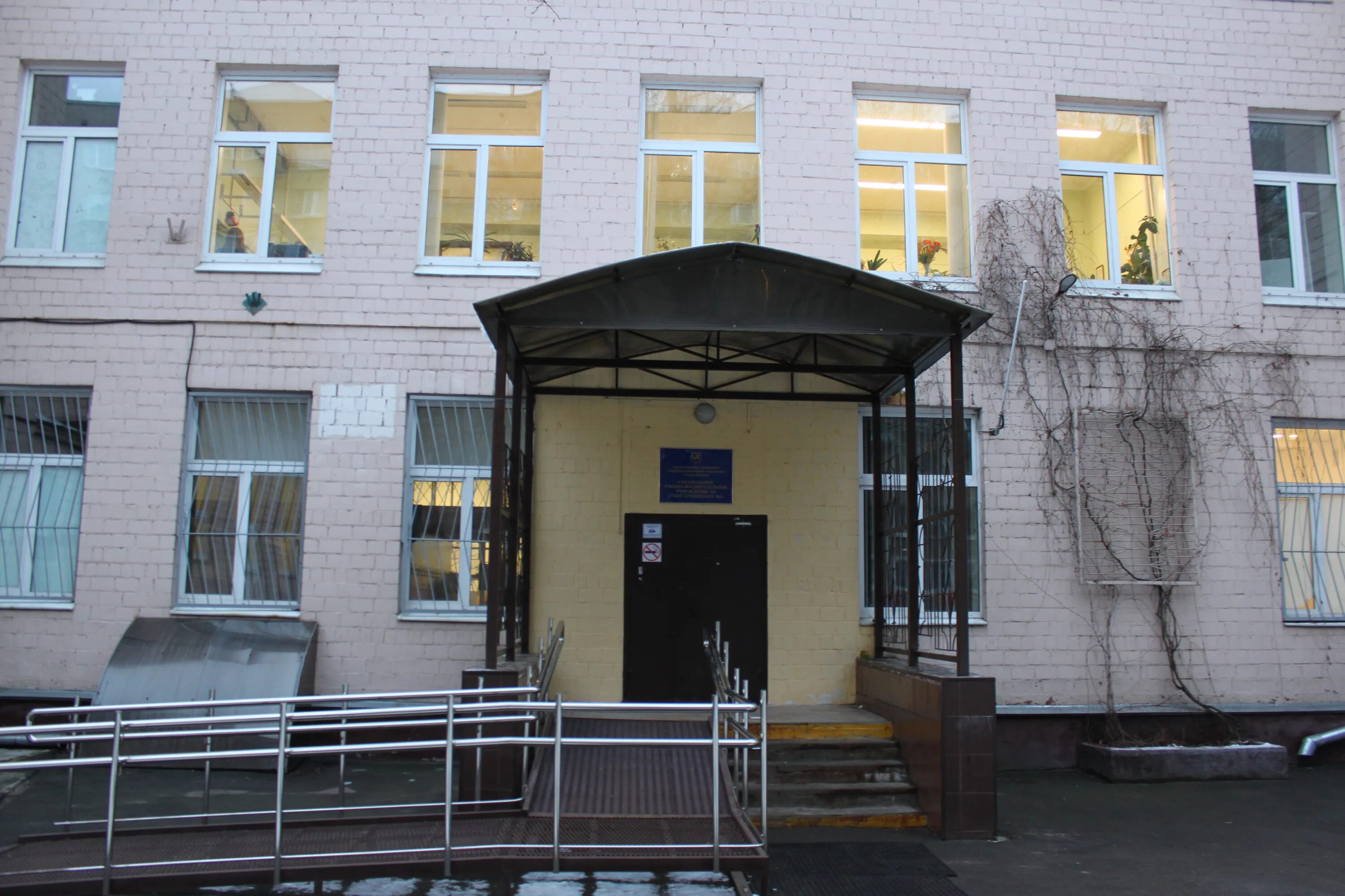 школа 90 михалковская 15 а. "специальная (коррекционная) общеобразовательная школа-интернат № 52". московская специализированная школа. школа интернат 52 москва. московская специализированная школа.