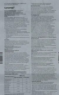Сумамед 250 мг инструкция по применению суспензия