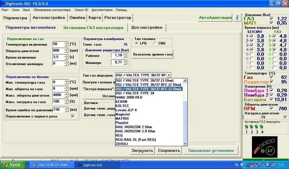 Гбо 4 программа. Digitronic ошибки. программа гбо диджитроник. диджитроник dgi four программа. digitronic maxi 2 программа 0.27.0.
