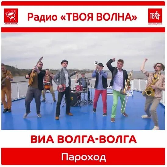 Радио твоя волна в москве. Радио твоя волна. Радио твоя волна в москве. Радио твоя волна. Радио твоя волна.