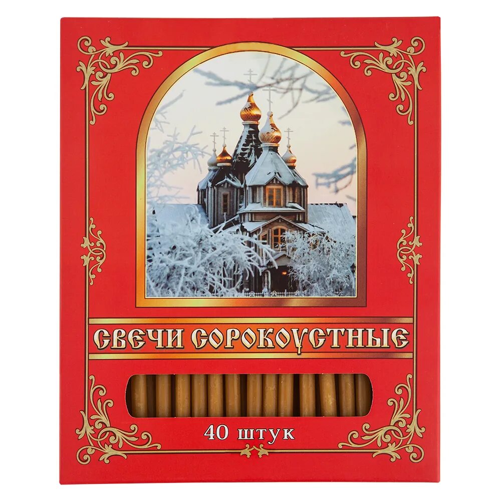 что такое сорокоуст о здравии в церкви. свечи церковные в упаковке. записки в храм. свеча о здравии. свечка сорокоуст.