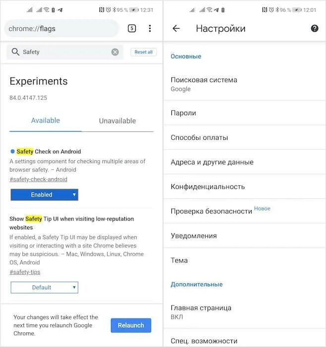 Как включить гугл на андроиде. Андроид безопасность гугл.
