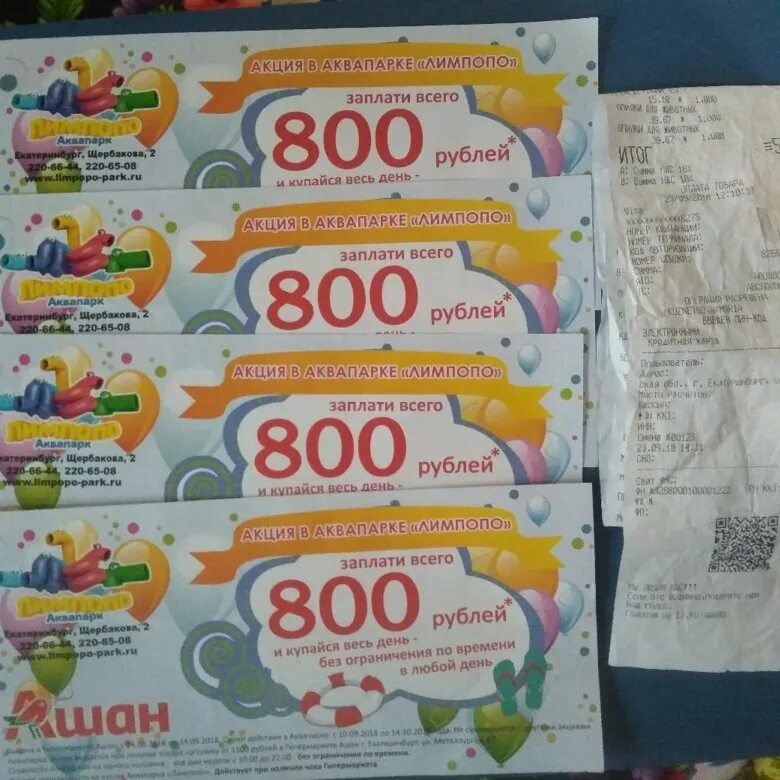 Лимпопо екатеринбург график работы. Аквапарк лимпопо екатеринбург режим работы в новогодние праздники. Лимпопо екатеринбург аквапарк 2021 год. Аквапарк лимпопо екатеринбург карта. Аквапарк лимпопо екатеринбург расписание.