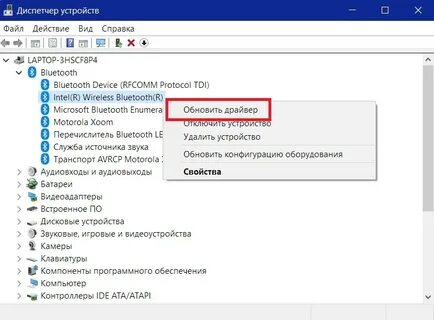 Устройство bluetooth не работает