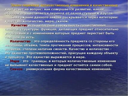 Пример качества философия