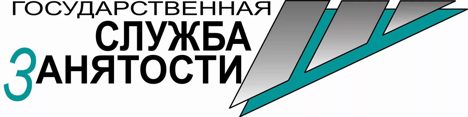 Центр занятости населения Нижний Новгород логотип. Государственная служба занятости. Значок службы занятости. Эмблема центра занятости населения. Сайт центра занятости нижний новгород