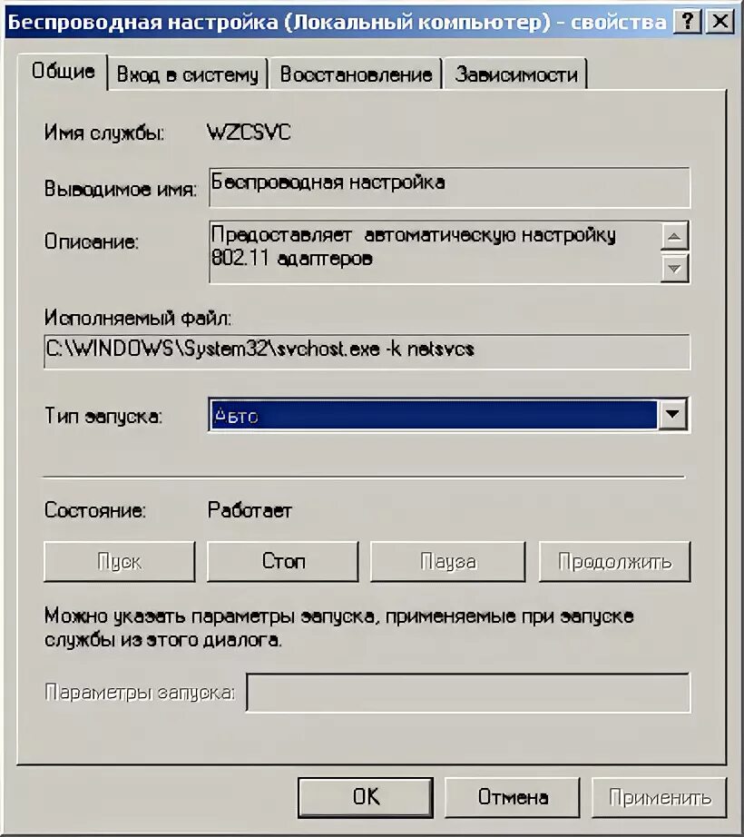 Служба "виндовс аудио. Службы виндовс. Как запустить службы виндовс 7. Как открыть службы. Службы пк.