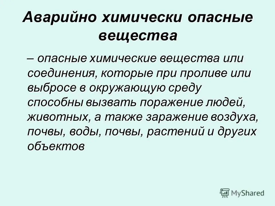 токсичные химические вещества. характеристика ахов использующиеся в производстве. опаснейшие вещества химические. опасные химические существа. характеристика химически опасных веществ.