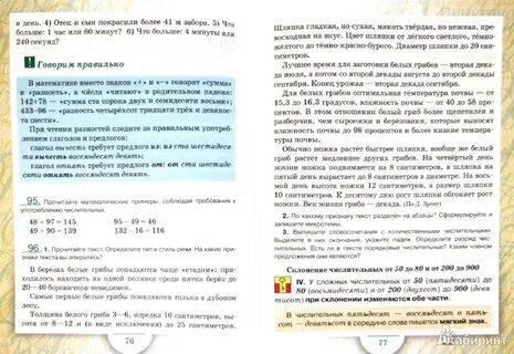 Ответы по русскому языку 6 кибирева