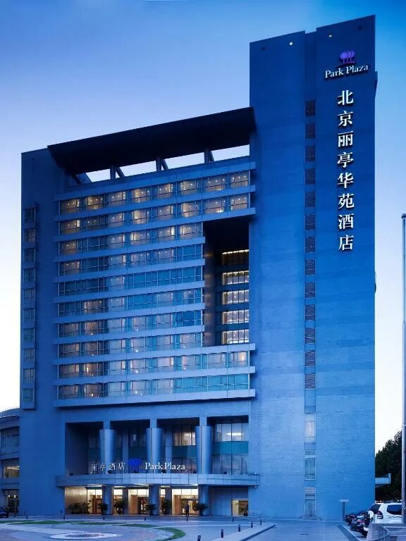 Poly plaza hotel пекин. Park plaza beijing. Park plaza beijing. West plaza логотип. Beijing forestry university.