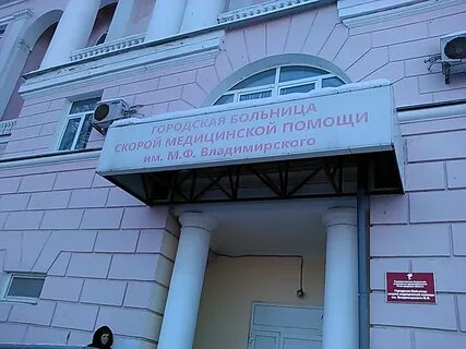 Больница владимирского арзамас