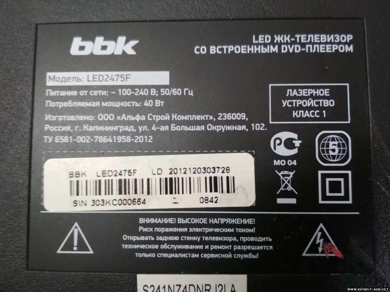 BBK 2475f. Телевизор BBK модель led1975. BBK телевизор Прошивка. BBK модель:led2475f.