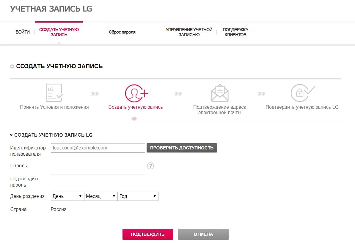 Учетная запись LG Smart TV. Регистрация аккаунта LG на телевизоре. Учетная запись LG на телевизоре. LG аккаунт.