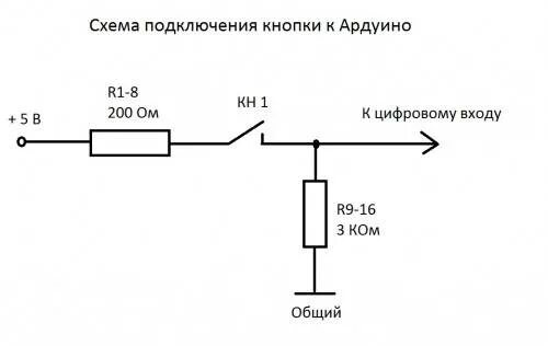 Подтягивающий резистор
