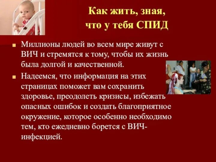 Как узнать что у тебя спид. Как понять что у человека спид или вич. как понять что у тебя вич или спид без анализов. как понять что у человека спид без анализов.