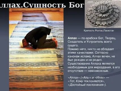 Сущность бога