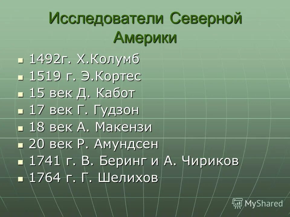 Фгп северной америки 7 класс