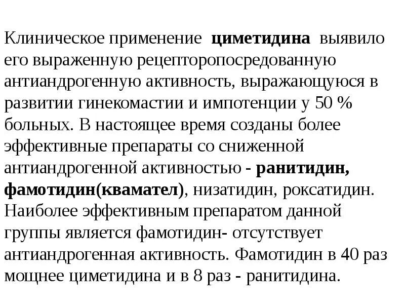 Гистамин препарат. Препараты повышающие гистамин. Гистамин таблетки. Гистамин таблетки показания.