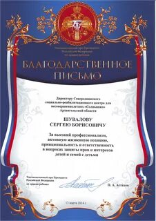 Письмо уполномоченного по правам ребенка