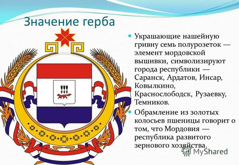 что обозначает герб города. гербы городов россии. герб севастополя описание. символ города владимир. символы для герба.