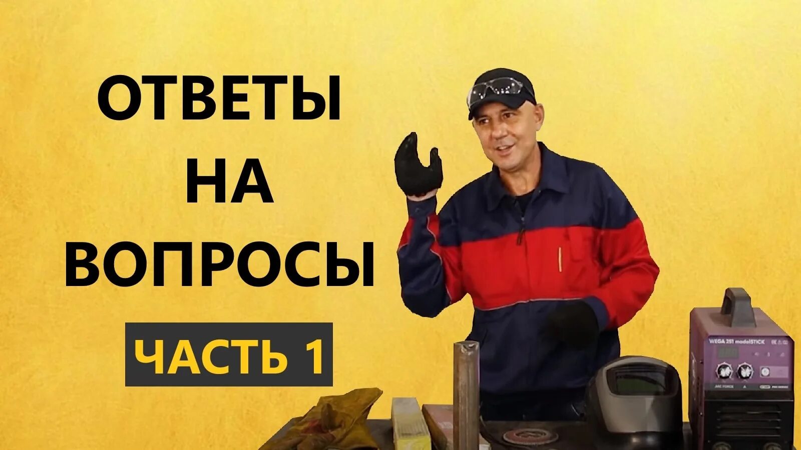 Welder from moscow. сварка сварщик. Welder from moscow. сварочные работы трактор. Welder from moscow.