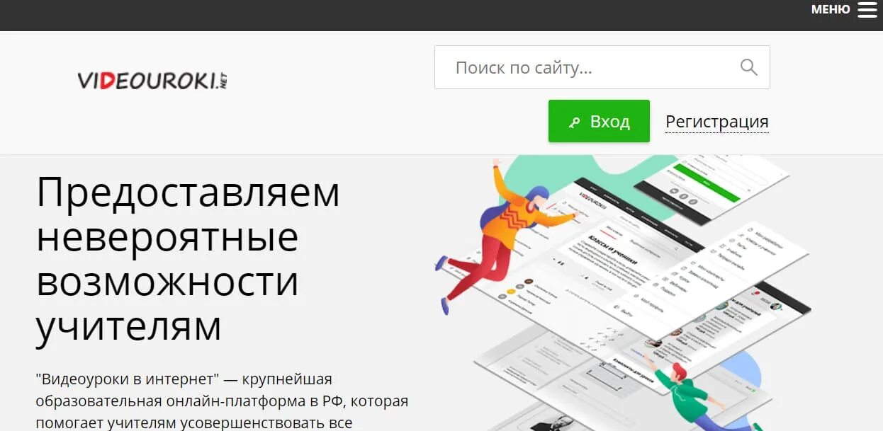 Videouroki net tests