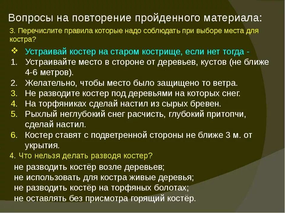 Таежный костер. К чему снится разжигать костер. Где запрещено разводить костры. Где нельзя разводить костер. Правила разведения костра в лесу.