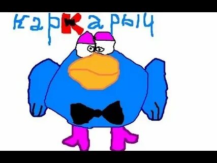 Карыч трахыч