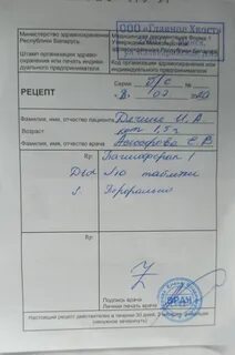 Паглюферал 1 рецепт