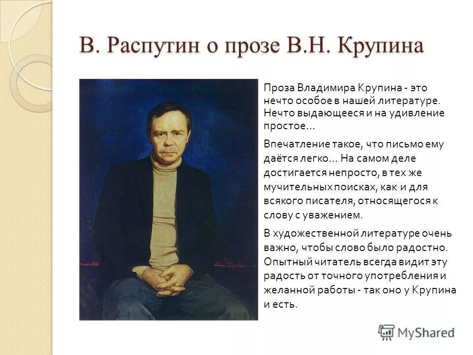 Сочинение по тексту крупина. Текст сочинения. Красота это определение для сочинения. Сочинение-рассуждение на тему. Сочинение о красоте человека.