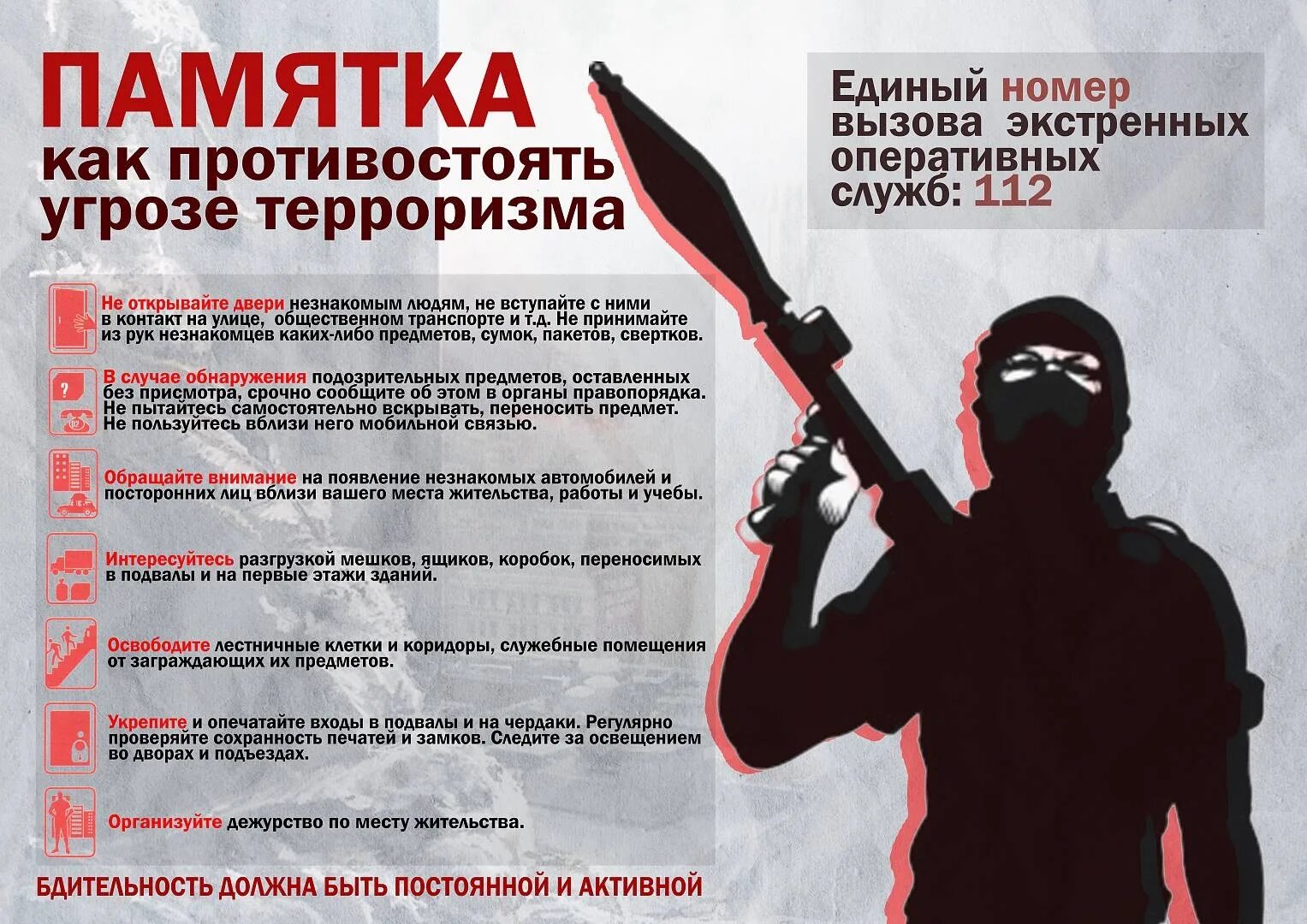 памятка при террористическом акте в школе для школьников. памятка антитеррористическая безопасность. как противостоять терроризму. как противостоять терроризму. памятка по терроризму.