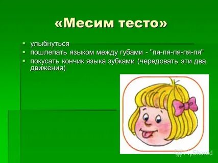 Тест улыбайся