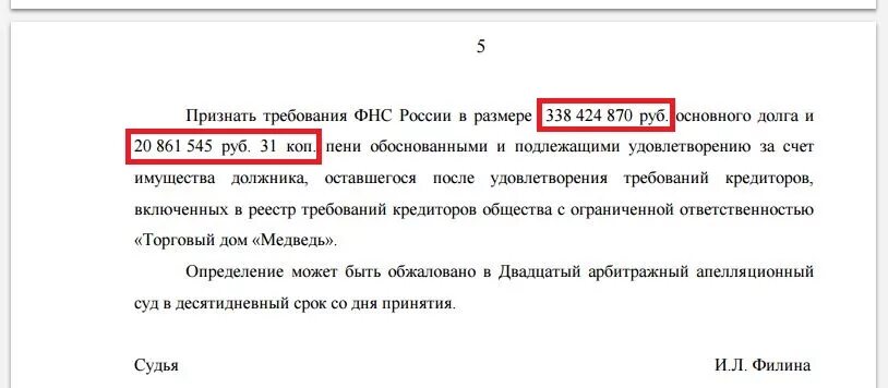 Налоговая служба требования. Требование ФНС. Требование от ФНС. ФНС требования к кандидатам. Объявить требование.