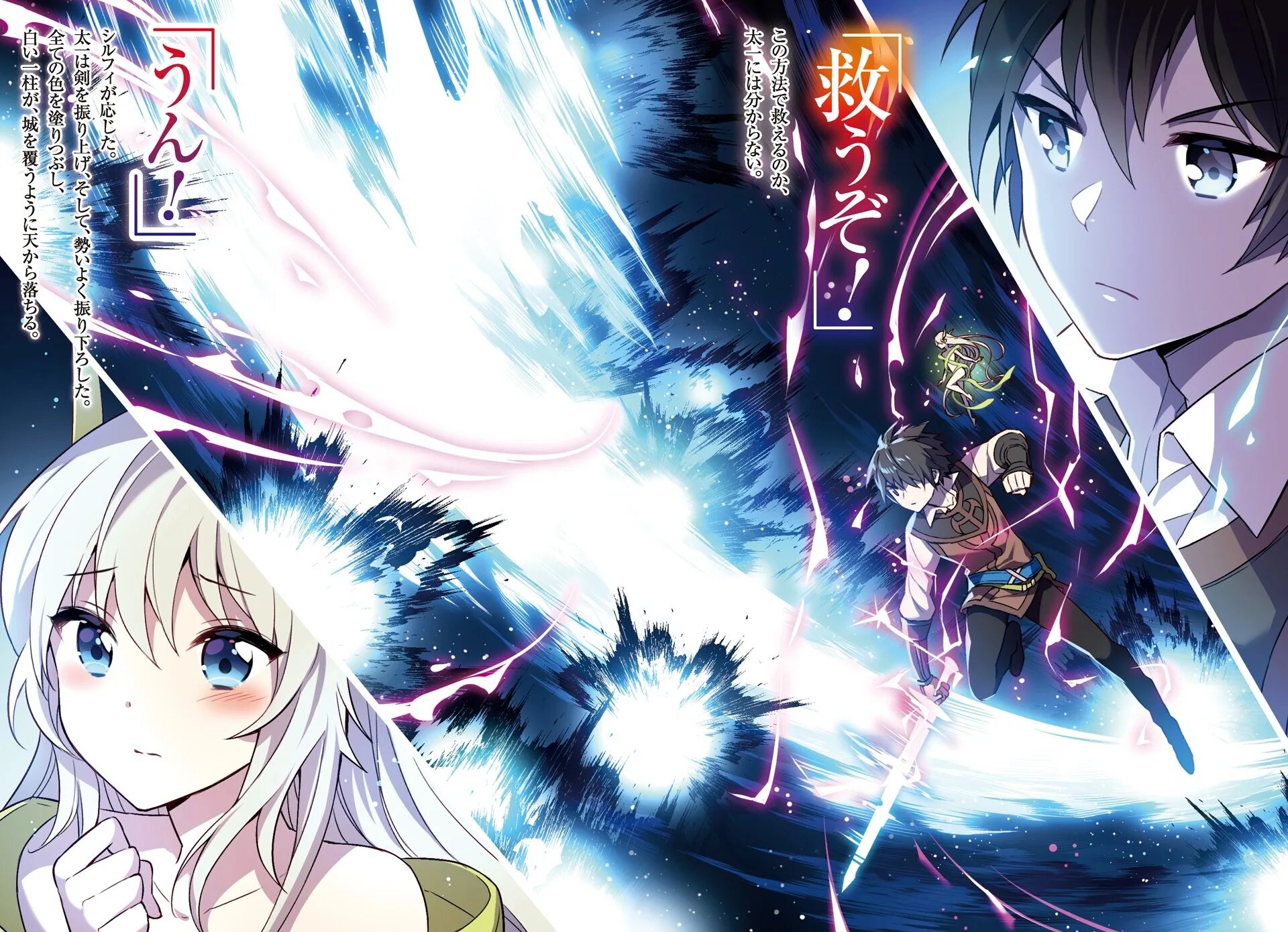 Magic cheat. Isekai cheat magician. рин азума маг обманщик.