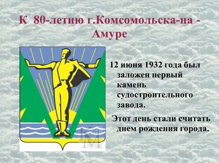 Город на дне амура